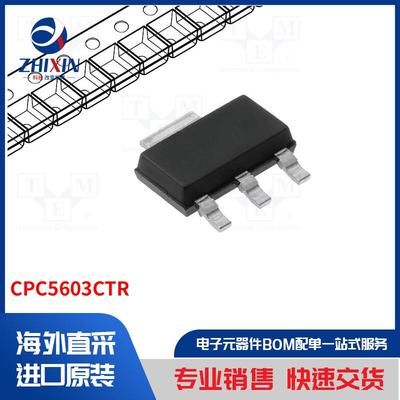 电子元器件全新原装进口速度优