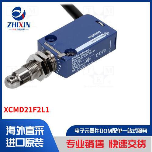 电子元器件全新原装进口速度优