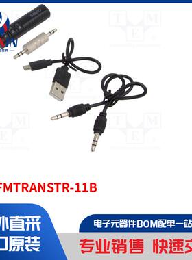 SAVFMTRANSTR-11B 汽车音频配件类型-FM 发射器