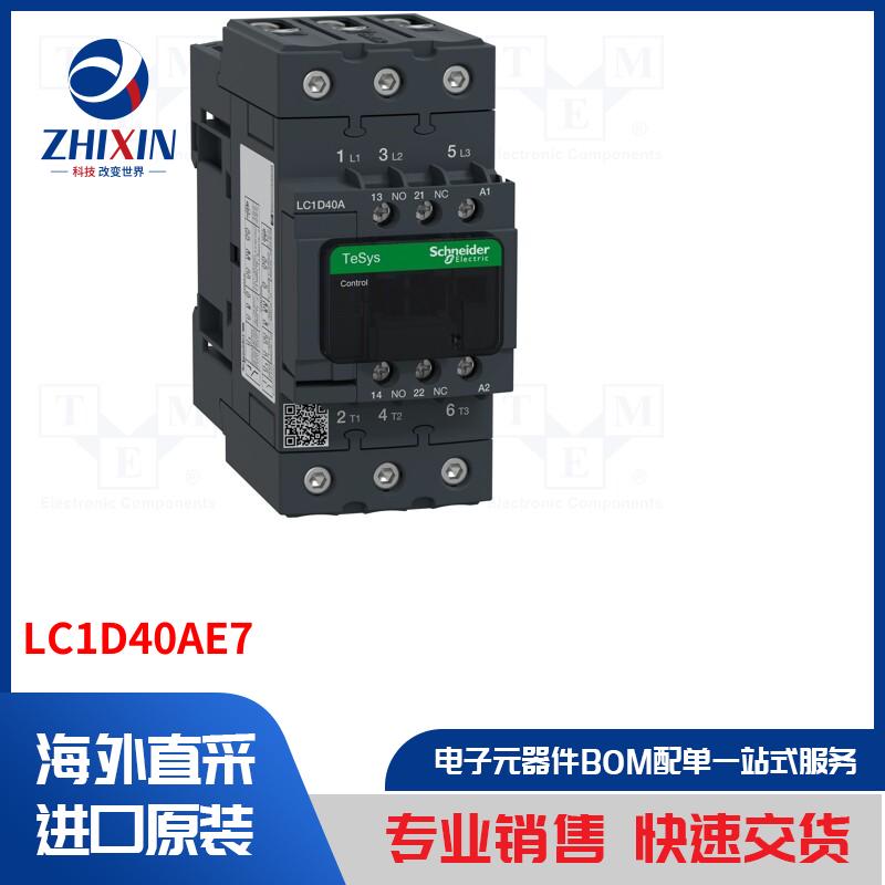 电子元器件全新原装进口速度优