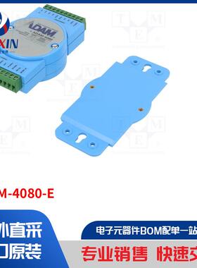 ADAM-4080-E 工业模块类型-计数器