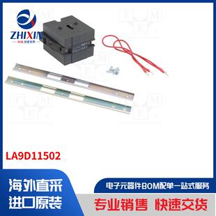 LA9D11502 接触器配件类型-机械互锁