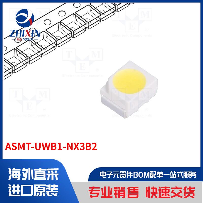 电子元器件全新原装进口速度优