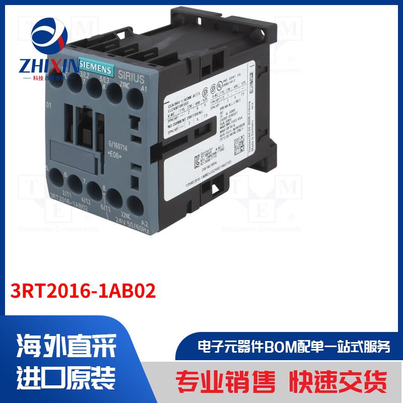 电子元器件全新原装进口速度优