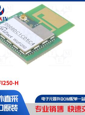 WIZFI250-H 通信模块类型-WiFi