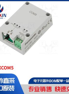 AFPXCOM5 模块类型-通信