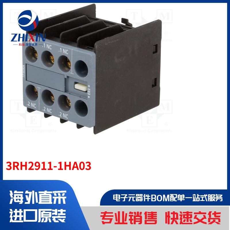 电子元器件全新原装进口速度优