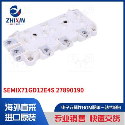 电子元器件全新原装进口速度优