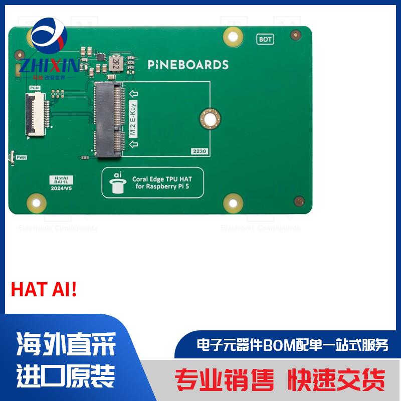 电子元器件全新原装进口速度优