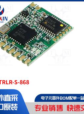 HM-TRLR-S-868 通信模块类型-transceiver