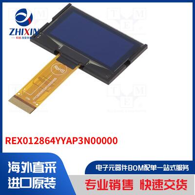 电子元器件全新原装进口速度优