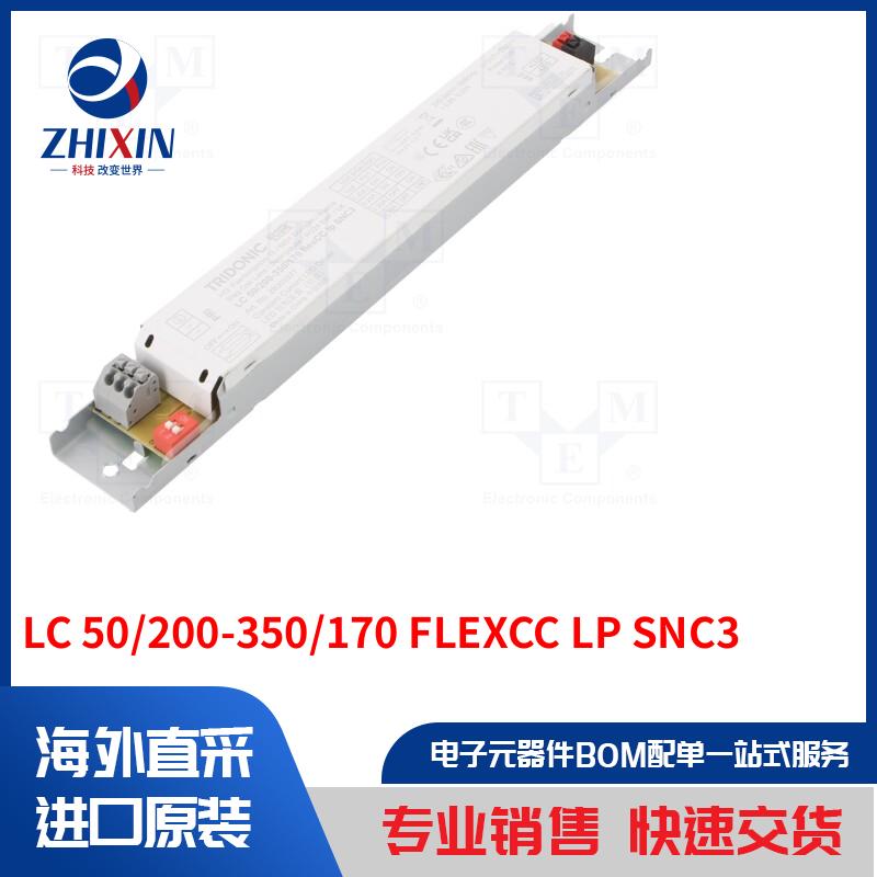 电子元器件全新原装进口速度优