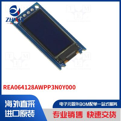 电子元器件全新原装进口速度优