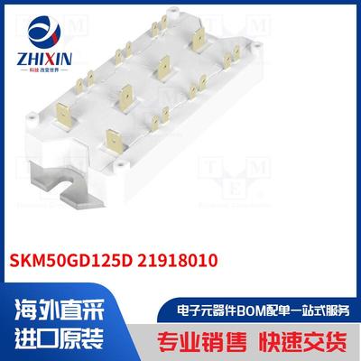 电子元器件全新原装进口速度优