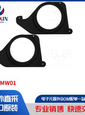 DMBMW01 汽车音频配件类型-间隔环