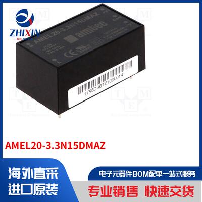 电子元器件全新原装进口速度优