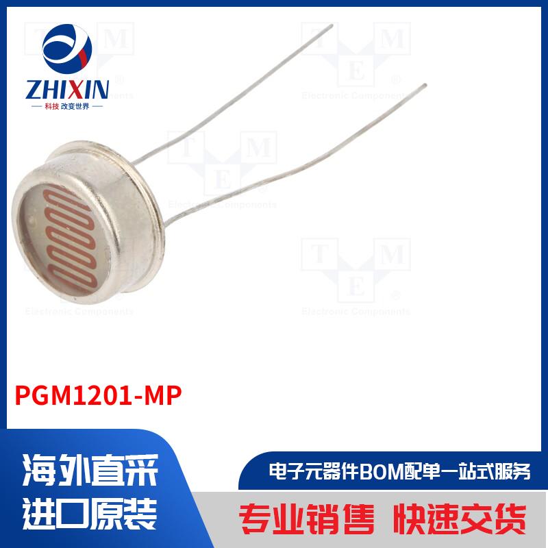 电子元器件全新原装进口速度优