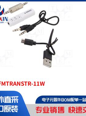 SAVFMTRANSTR-11W 汽车音频配件类型-FM 发射器