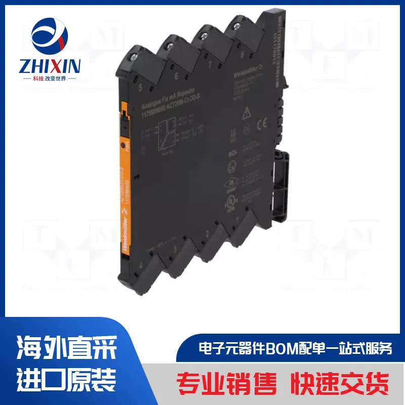 电子元器件原装进口速度优