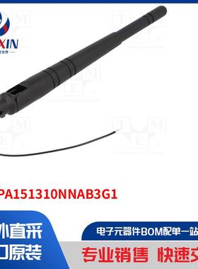 RFDPA151310NNAB3G1 通信模块配件类型-天线