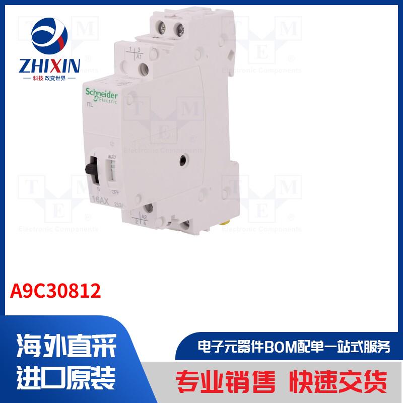 电子元器件全新原装进口速度优