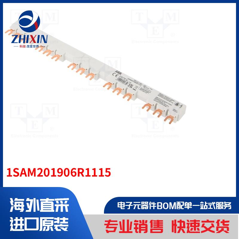 电子元器件全新原装进口速度优