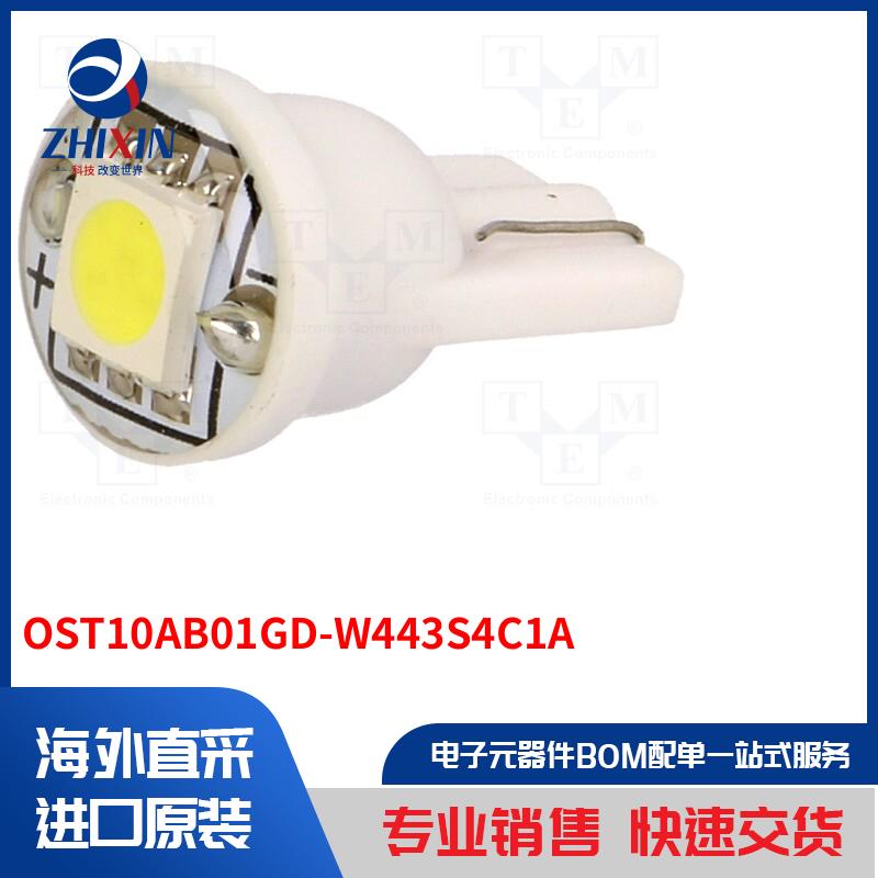 电子元器件全新原装进口速度优