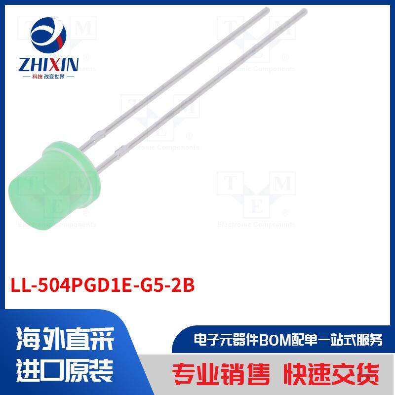 电子元器件全新原装进口速度优