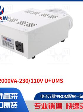 ATS2000VA-230/110V U+UMS 变压器类型-自耦变压器