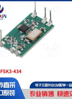 RC-TFSK3-434 通信模块类型-RF