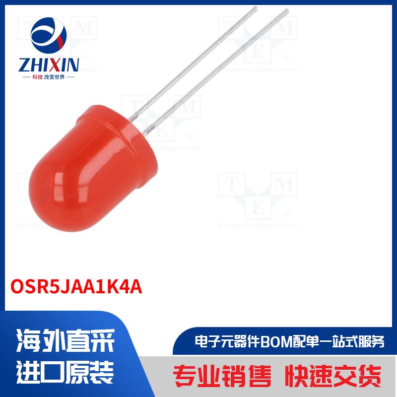 电子元器件全新原装进口速度优