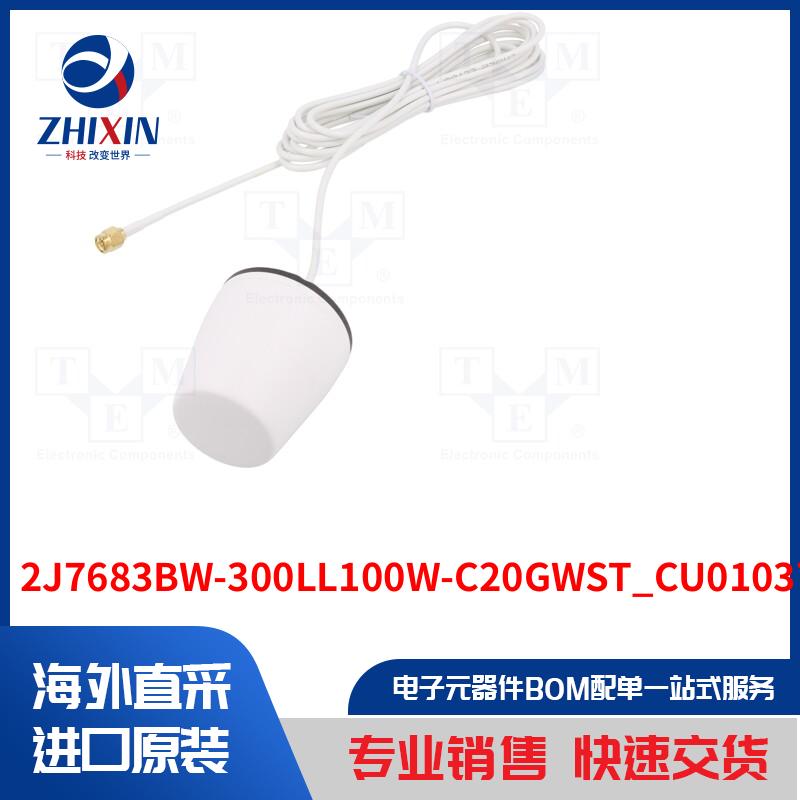 电子元器件全新原装进口速度优