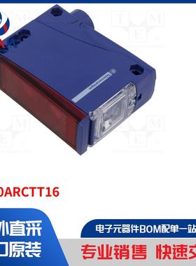 XUX0ARCTT16 传感器类型-光电