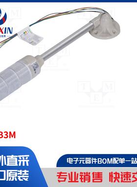 XVGB3M 信号器类型-信号灯柱