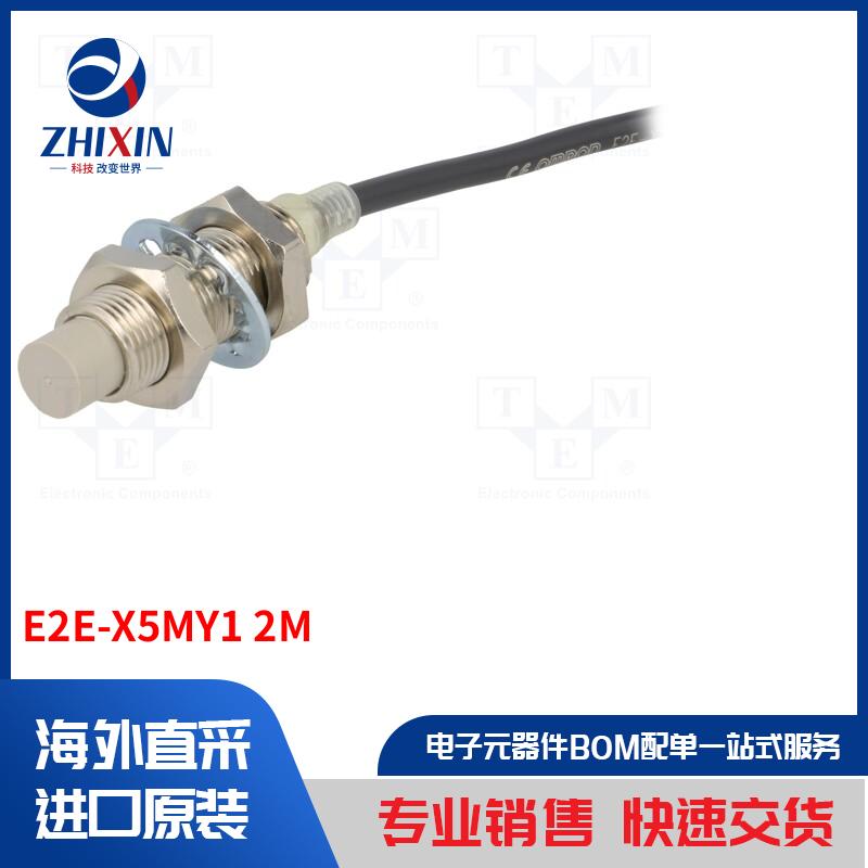 电子元器件全新原装进口速度优