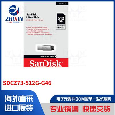 电子元器件全新原装进口速度优