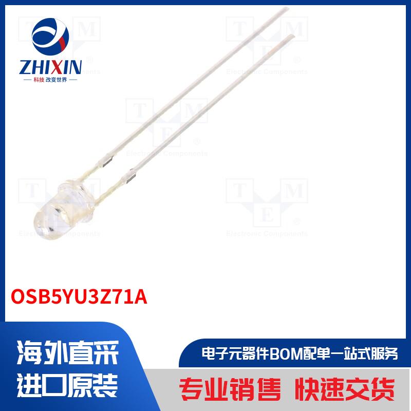 电子元器件全新原装进口速度优