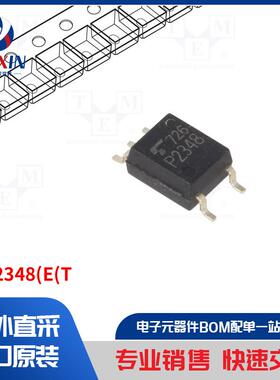 TLP2348(E(T 光电耦合器类型-光耦合器