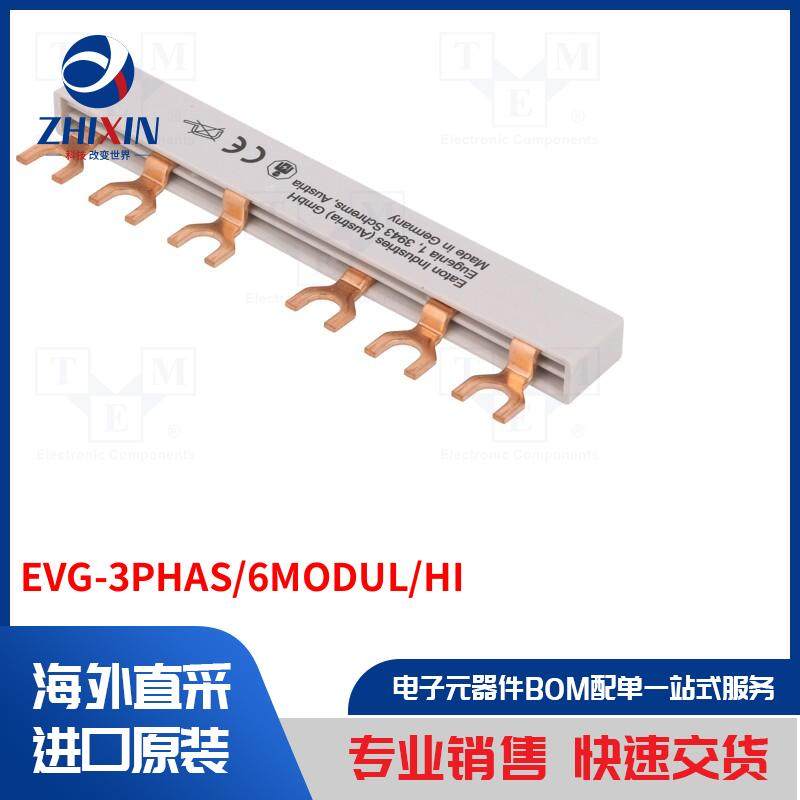 电子元器件全新原装进口速度优