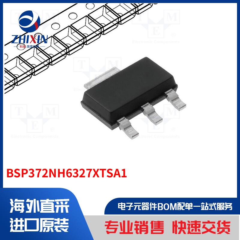 电子元器件全新原装进口速度优