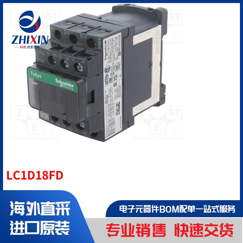 电子元器件全新原装进口速度优