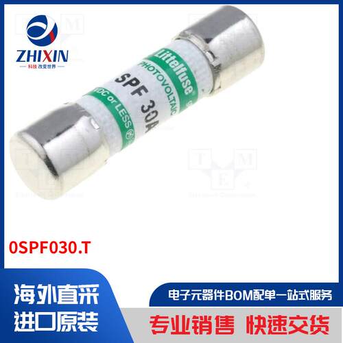 电子元器件全新原装进口速度优