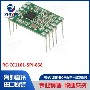 RC-CC1101-SPI-868 通信模块类型-RF