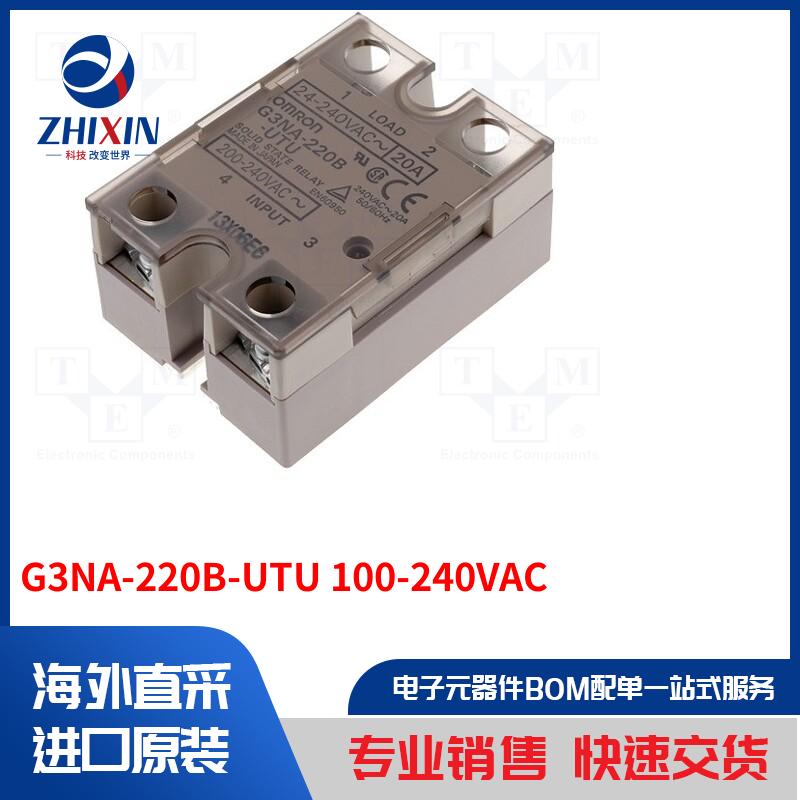 电子元器件全新原装进口速度优