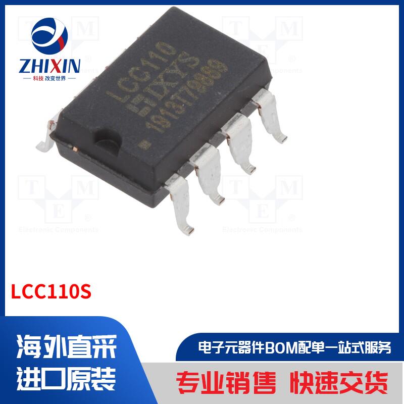 电子元器件全新原装进口速度优