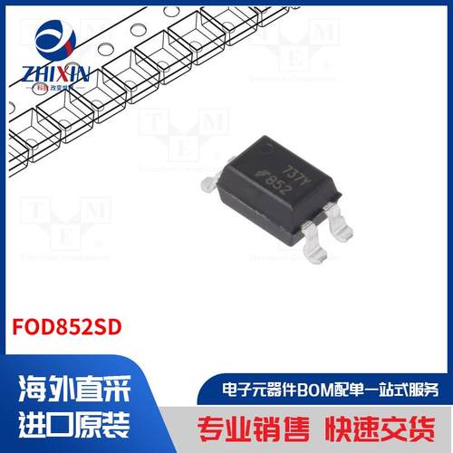 电子元器件全新原装进口速度优