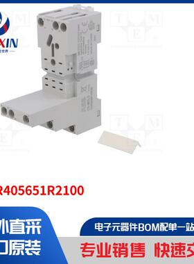 1SVR405651R2100 继电器配件类型-插座