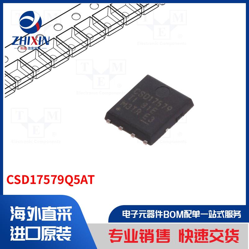 电子元器件全新原装进口速度优