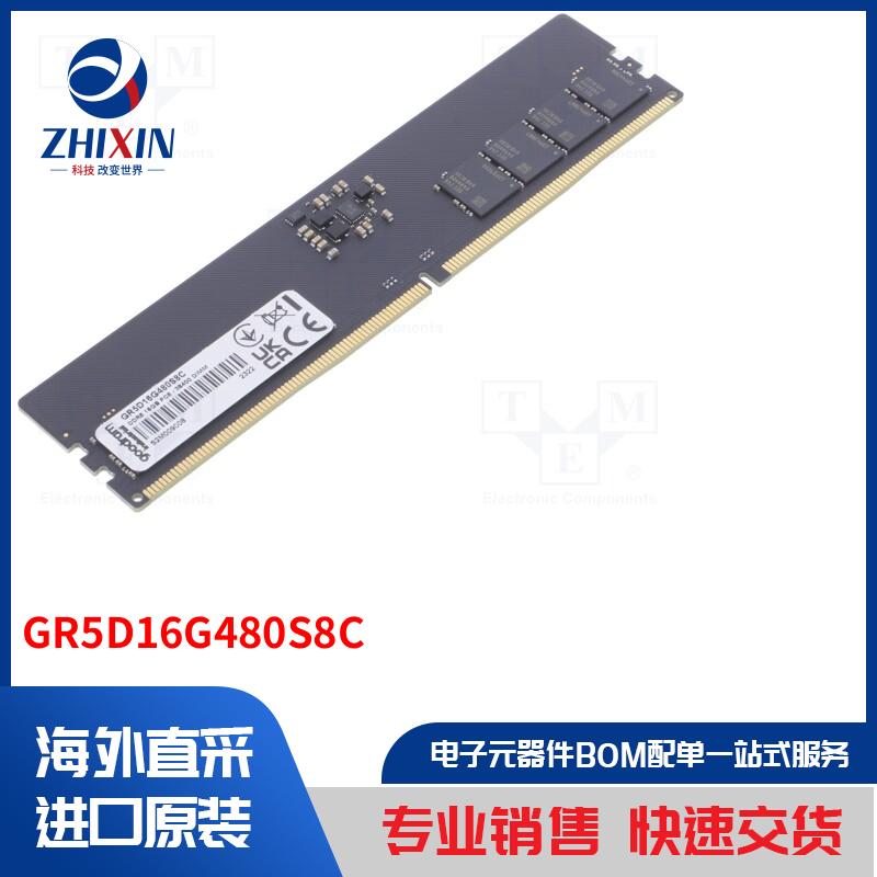 电子元器件全新原装进口速度优