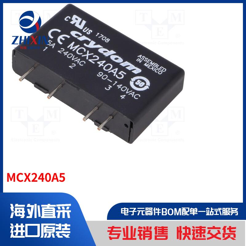 电子元器件全新原装进口速度优